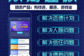 白沙要账公司更多成功案例详情